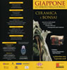 GLAPPONE LO SPIRITO NELLA FORMA 展