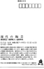 「現代の陶芸」 3人展