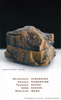 ? USEFUL / SCULPTURE ? 展